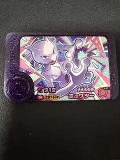 ポケモンフレンダ　スーパートレジャー　ミュウツー