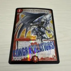 2026年最新】ボルメテウス ホワイト ドラゴン winnerの人気アイテム