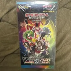 新品】Vmaxクライマックス 未開封BOX シュリンク付き - メルカリ