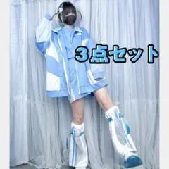 しまむら『ぬた。』コラボ ジャージ　ズボン　レッグウォーマーセット　水色界隈のサムネイル