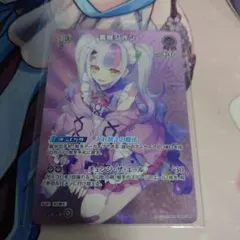 ヴァンガード バンドリ！【高みの先の頂点へ】宇田川あこ RRR - メルカリ