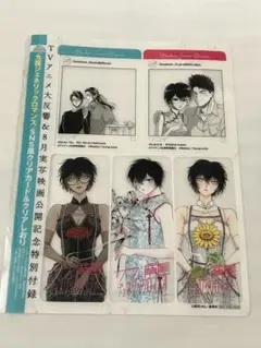九龍ジェネリックロマンス　クリアカード＆クリアしおり　ヤングジャンプ　訳あり