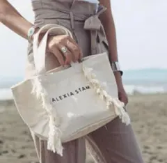 フリンジトート アリシアスタン alexiastam 新品 未使用 未開封 ALEXIA STAM - ALEXIA STAM アリシアスタン トートバック 新品未