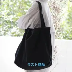 トートバッグ マザーズバッグ 大容量 男女兼用 3色展開 ラスト商品