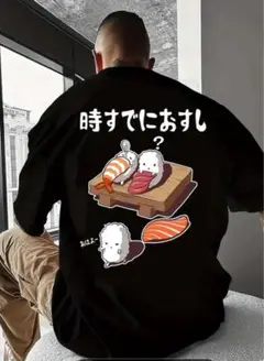新品　時にすでにおすし　Tシャツ　おもしろTシャツ　ブラック　L