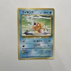 2026年最新】ポケモンカード コイキング 旧裏の人気アイテム - メルカリ