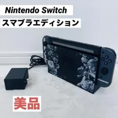 2026年最新】switch 本体 スマブラの人気アイテム - メルカリ