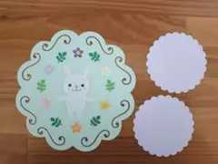 メッセージカード クラフトパンチ うさぎさんセット