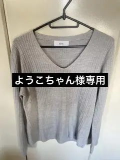 AZUL by moussy アズール　グレー Vネックニット　M