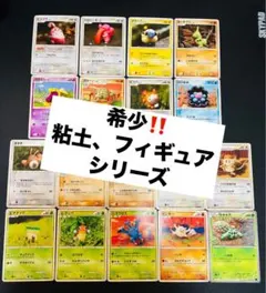 ポケカ 森井ユカさん 被りなし77種 まとめ売り 粘土 - メルカリ