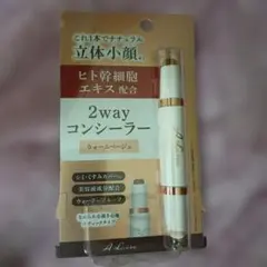 新品コンシーラーのサムネイル