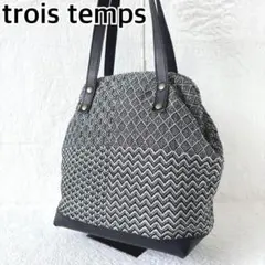 完売品✨トロワトン　手織りのがま口ハンドバッグ　北欧　和　国分寺　定価3.1万 完売品✨トロワトン 手織りのがま口ハンドバッグ 北欧 和 国分寺