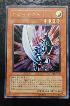 遊戯王　ブレイドナイト　アルティメットレア　良品〜美品 遊戯王 ブレイドナイト アルティメットレア 良品〜美品 - メルカリ