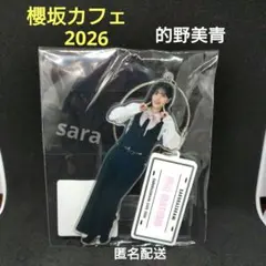 限定 櫻坂46 キッチンカー2026 浅井恋乃未 コンプリート 5点セット 0*1様 限定 櫻坂46 キッチンカー2026 浅井恋乃未 コンプリート 5点セ