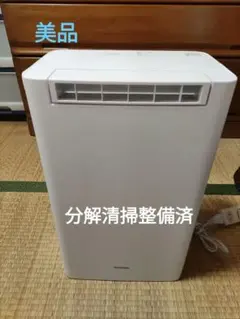 美品分解清掃整備済！除湿機 KJID-P20-W ホワイトのサムネイル