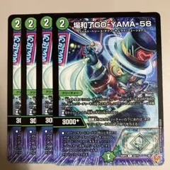 2025年最新】場和了GO-YAMA-58の人気アイテム - メルカリ