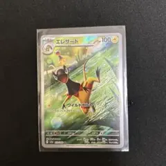 ポケモンカード エレザード AR sv5a 073/066
