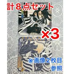 鬼滅の刃 アートコースター 第2弾 伊黒小芭内 他計8点