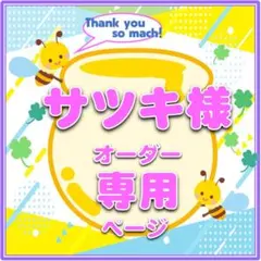 11/30 サツキ様　うちわ文字　オーダー専用ページ　LIVE　コンサート