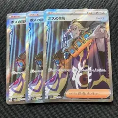 2026年最新】ボスの司令 sr ゲーチスの人気アイテム - メルカリ