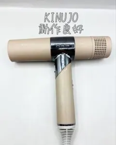 b38 新型 絹女 KINUJO ドライヤー 動作確認済み - メルカリ