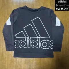 adidas トレーナー 150センチ ブラック ホワイト