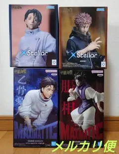 呪術廻戦　フィギュア