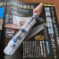 INVICTUS ONE V2 スティッククリーナー本体とアタッチメントセット インビクタスワン スペシャルセット Invictus One スティック