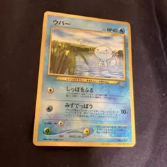 2026年最新】ポケモンカード ウパー コロコロの人気アイテム - メルカリ