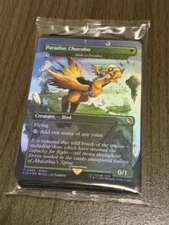 2026年最新】チョコボ mtg 楽園チョコボ の人気アイテム - メルカリ