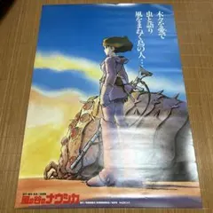 2025年最新】ナウシカ ポスターの人気アイテム - メルカリ
