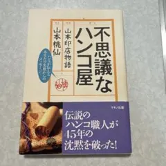 2026年最新】山本桃仙の人気アイテム - メルカリ