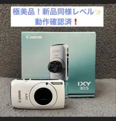 2026年最新】IXY30Sの人気アイテム - メルカリ