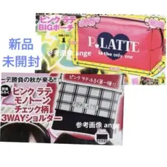 新品 ピチレモン 付録 ピンクラテ 3WAY ショルダーバッグ メイク ポーチのサムネイル