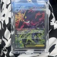 メガゲンガーex SAR MEGA ハイクラスパック MEGAドリームex 2…