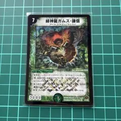 2025年最新】デュエマクラシック まとめ売りの人気アイテム - メルカリ