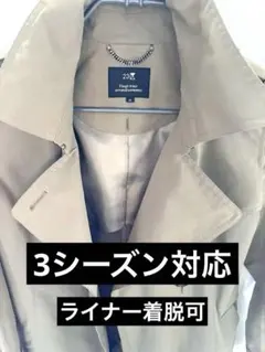 【美品】23区 ライナー付 トレンチコート ベージュ サイズ40