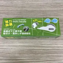 マクロス multi handle 入浴用手すり 強力吸盤