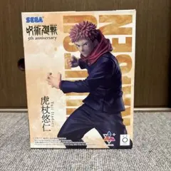 (未開封)ラウンドワン限定 呪術廻戦5th anniversary フィギュア