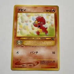 ブビィ イントロパック★neo