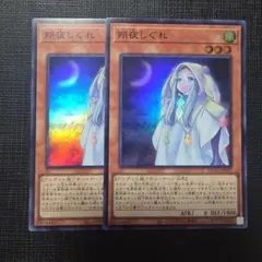 2026年最新】朔夜しぐれ プリズマの人気アイテム - メルカリ