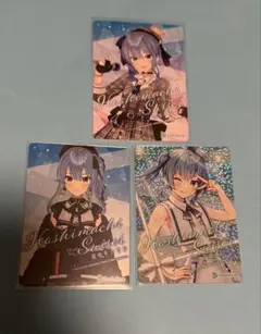 ホロライブ 星街すいせい ホロチョコカード 3枚セット