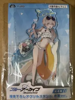 ブルーアーカイブ ヒフミ