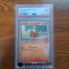 PSA10 XY-P コダック_ポケキュンコレクション 増田順一 コラボ - メルカリ