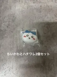 ちいかわとハチワレお顔ポーチ2個セット