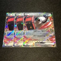 テツノワダチ ex トリプルレーザー 3枚