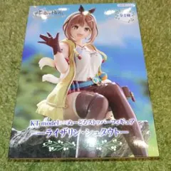 ライザのアトリエ ぬーどるストッパーフィギュア　ライザリン・シュタウト