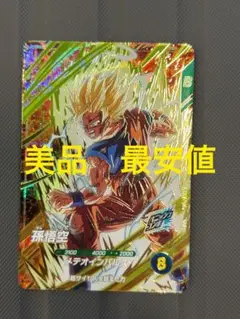 美品　最安値　sdv6-025 孫悟空　ドラゴンボールスーパーダイバーズ