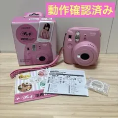 FUJIFILM instax mini 8+ ピンク ストロベリー チェキ