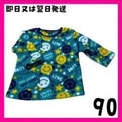 【ベビー】パジャマ 冬服 上着 フリース グリーン 男女兼用